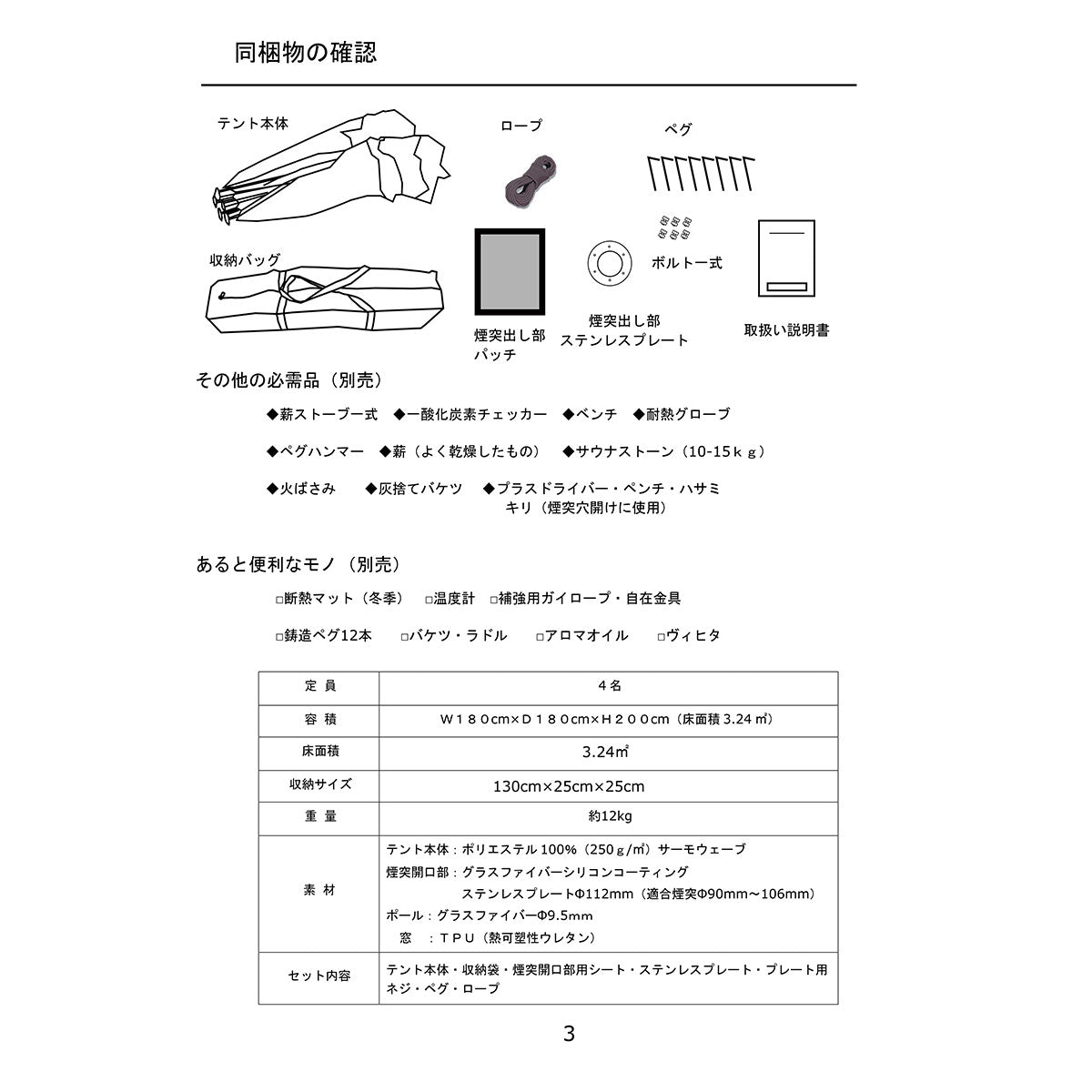 NOPPAsauna4 アウトドアサウナテント 4名用