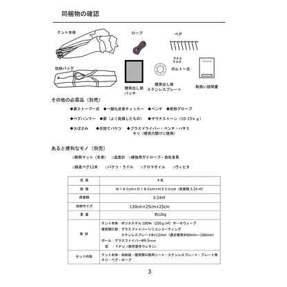 NOPPAsauna4 アウトドアサウナテント 4名用